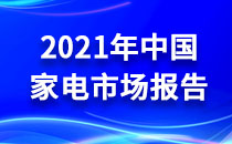 威客电竞两会聚焦 新一代信息技术产业释放强劲发展动能(图5)