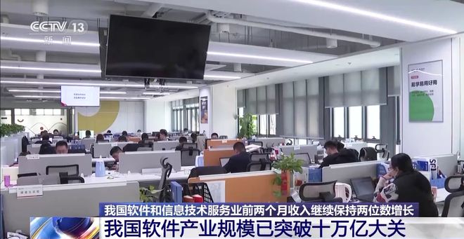 我国软件和信息技术服务业前两个月收入继续保威客电竞持两位数增长(图3)