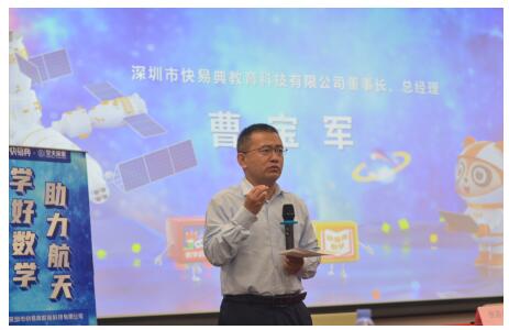 威客电竞快易典携手北京空天探索信息科技研究院 助力祖国航天事业(图4)