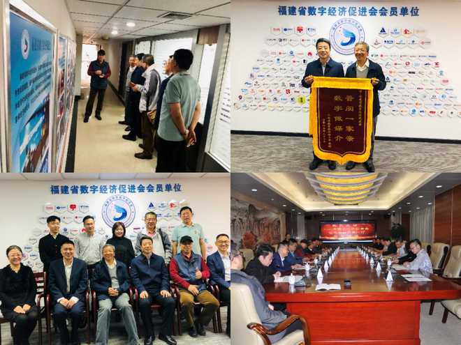 威客电竞晋闽一家亲共促数字经济发展(图1)
