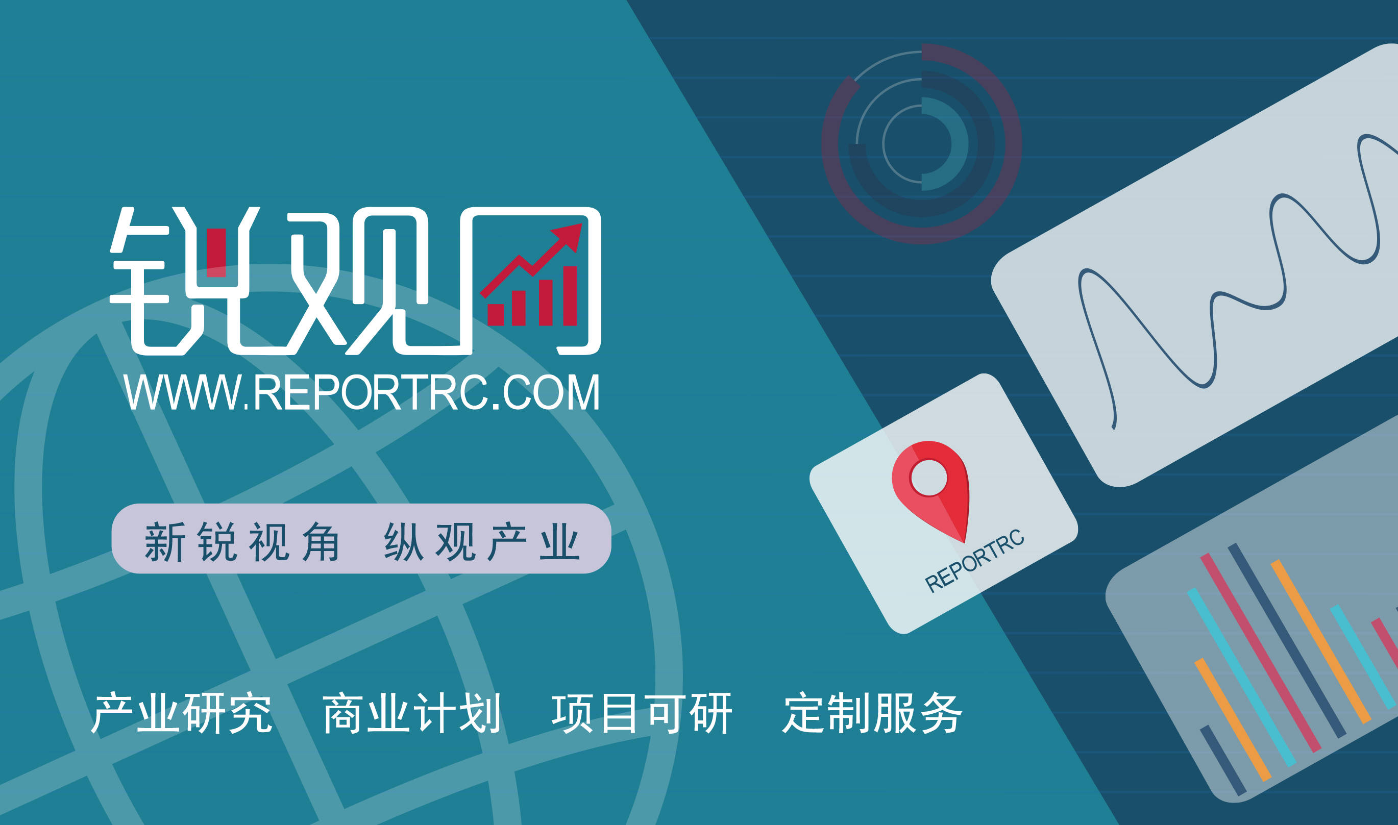 202威客电竞3-2028年中国新一代信息技术产业规划及前景预测报告(图1)