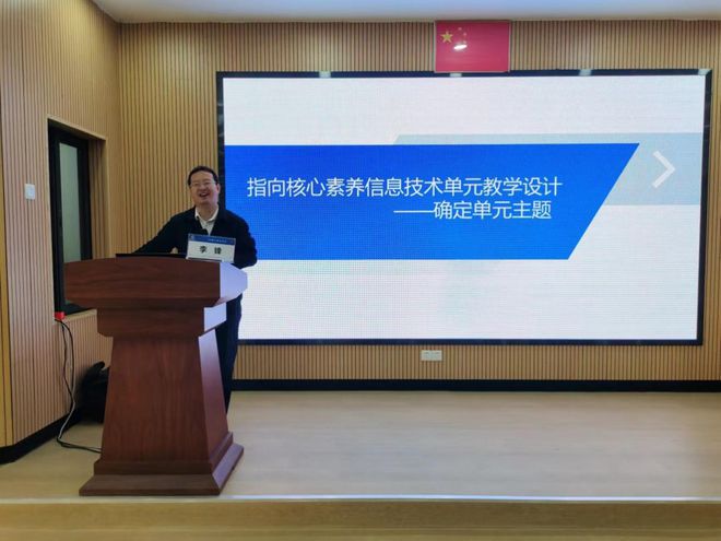 【资讯】威客电竞2023年广东省普通高中信息技术教研员能力提升岗位研修举行(图2)