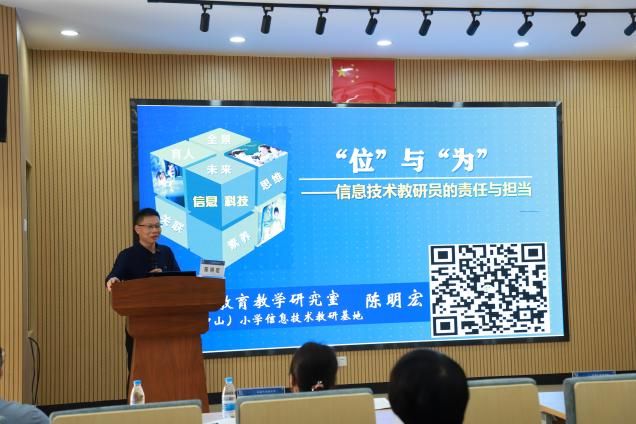 【资讯】威客电竞2023年广东省普通高中信息技术教研员能力提升岗位研修举行(图10)