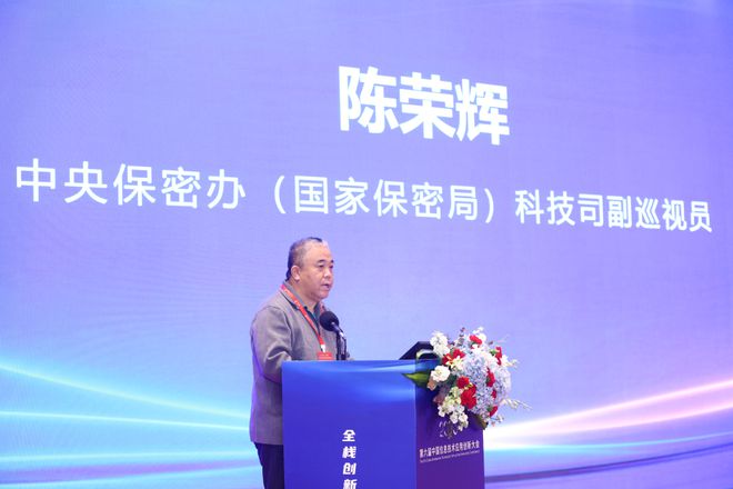 神州信息出席2023第六届中国信威客电竞息技术应用创新大会并做主旨演讲(图3)