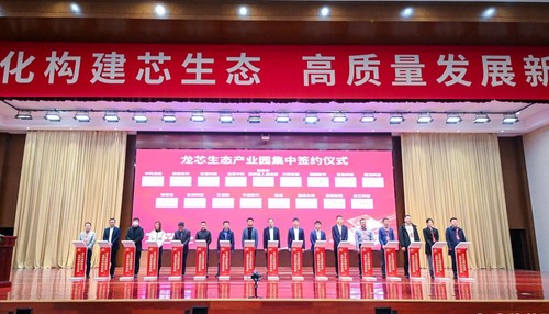 威客电竞鹤壁信息技术自主创新高峰论坛召开(图3)