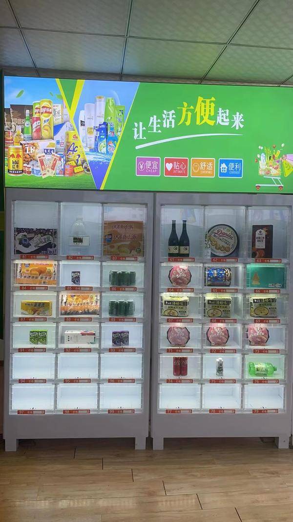 威客电竞安徽洲润信息科技引领无人售货革新为消费者带来便捷购物体验(图3)