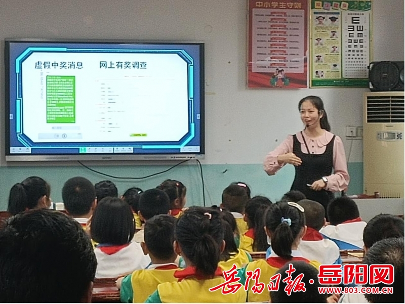 威客电竞岳阳楼区：落实信息科技新课标 践行无屏教学新理念(图1)