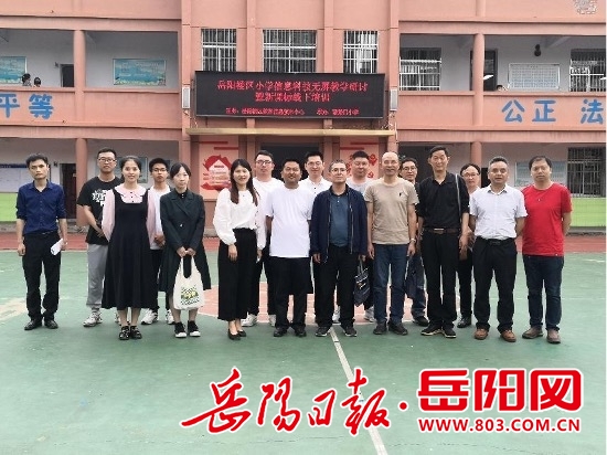 威客电竞岳阳楼区：落实信息科技新课标 践行无屏教学新理念(图3)