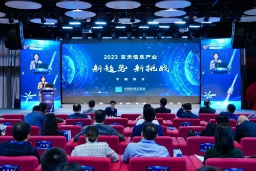 打造空天信息产业新高地 科交会空天信息产威客电竞业峰会在安徽合肥举办(图3)