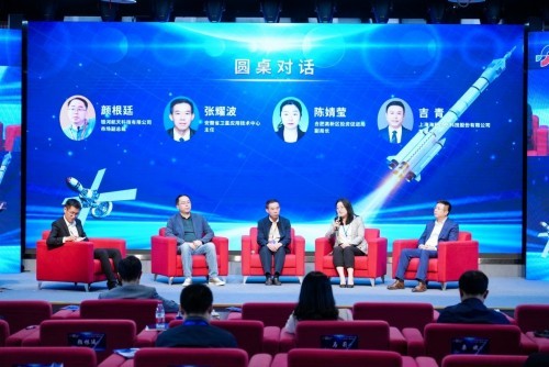 打造空天信息产业新高地 科交会空天信息产威客电竞业峰会在安徽合肥举办(图5)