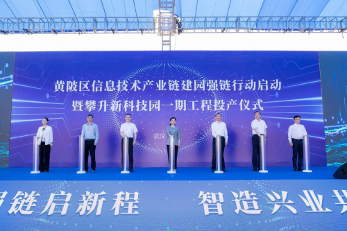 攀升科技新工厂投产助力黄陂区信息技术产业链建园强链威客电竞(图3)
