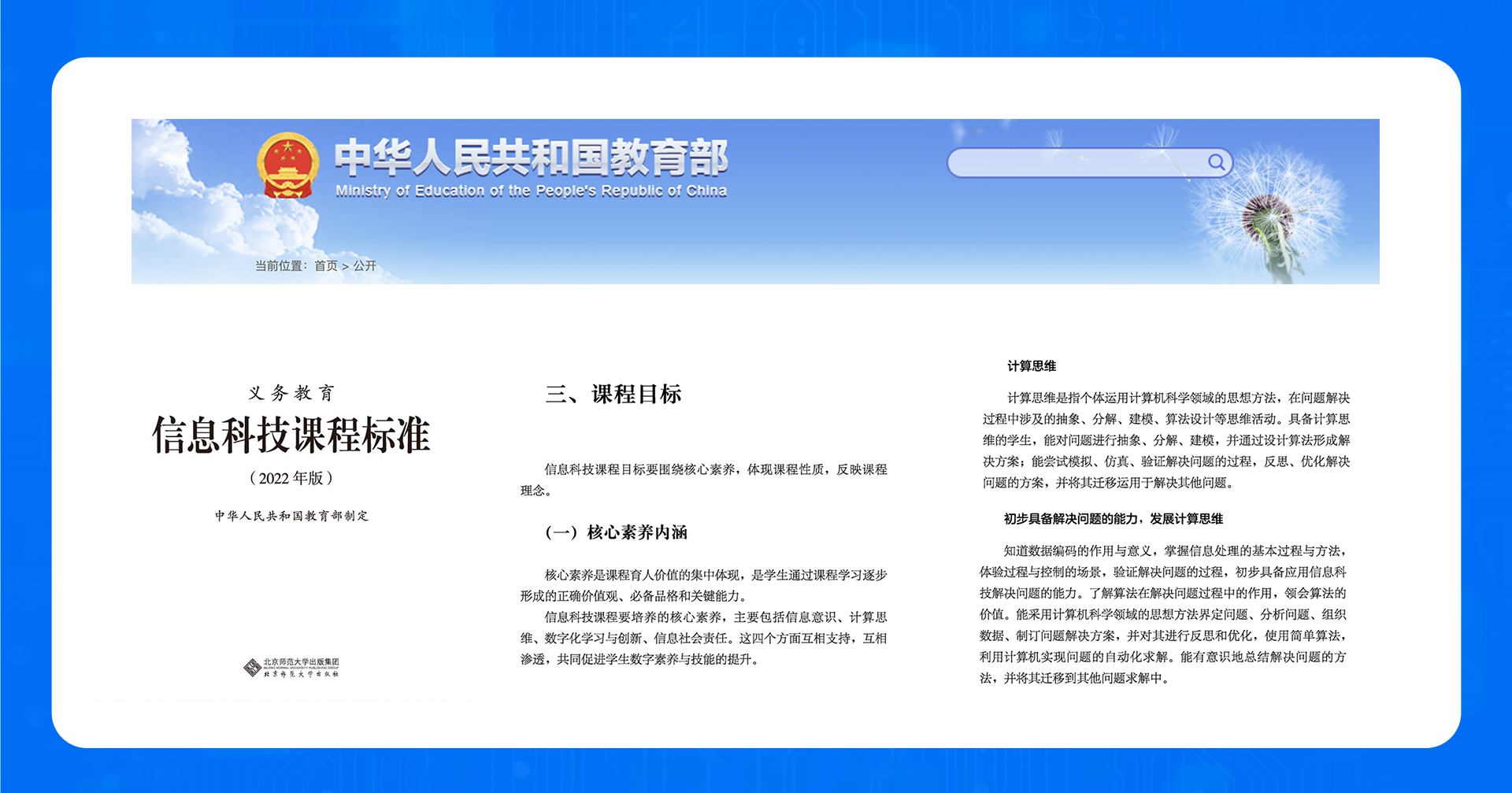 威客电竞猿编程发布国内首套计算思维课 深度探索信息科技教育新模式(图2)