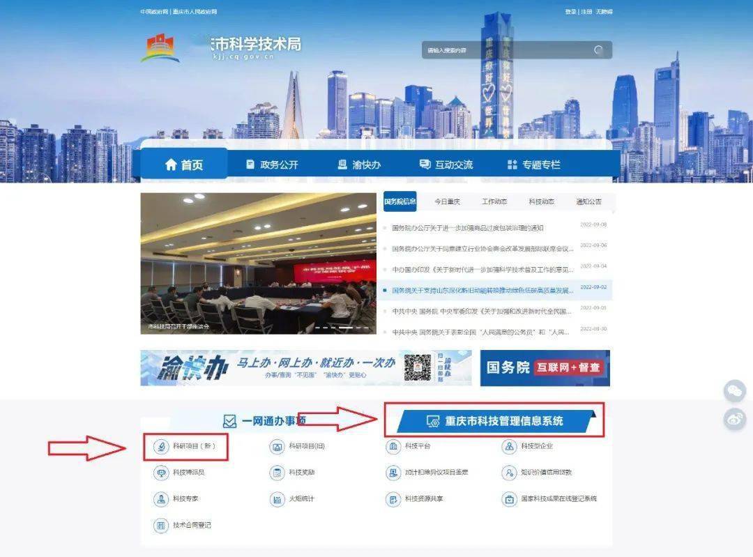 威客电竞农业农村领域2022—2023年度技术创新与应用发展重点专项项目开始申报！(图1)
