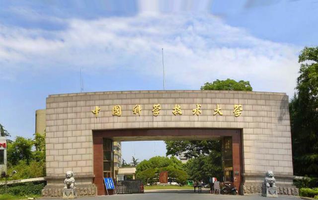 中国最厉害的三所科技大学既是985又是双一流学生受企业青睐威客电竞(图3)