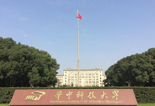 中国最厉害的三所科技大学既是985又是双一流学生受企业青睐威客电竞(图2)