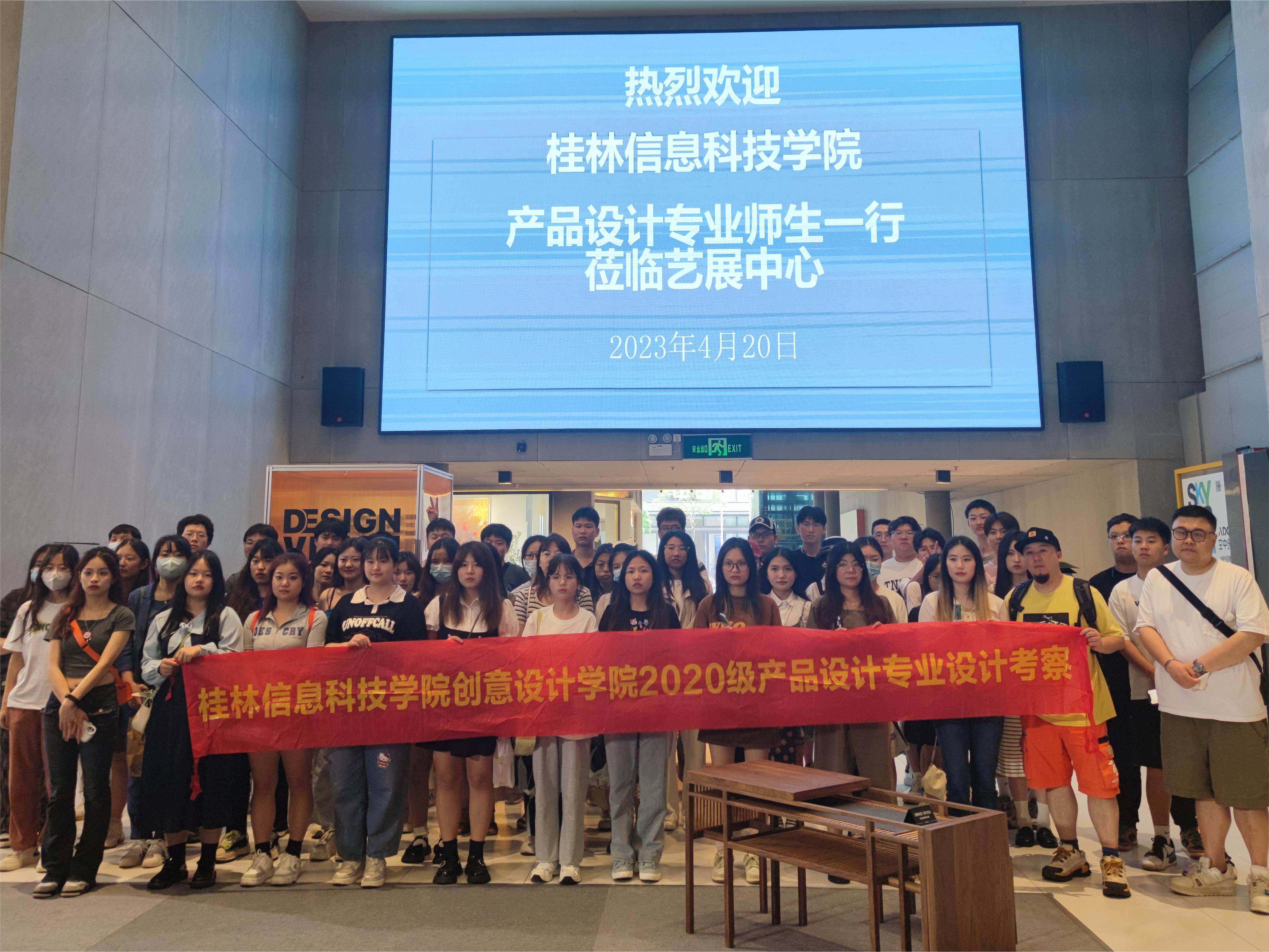 【时践研学】桂林信息科技学院2020级产品设计威客电竞专业认知实践之旅(图2)