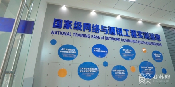 南京信息职业技术学院： 人才培养需求对应战略性新兴产业2023荔枝高校大会威客电竞(图4)