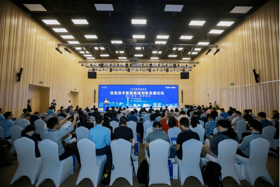 威客电竞2023通明湖论坛信息技术基础底座创新发展分论坛成功举办(图1)