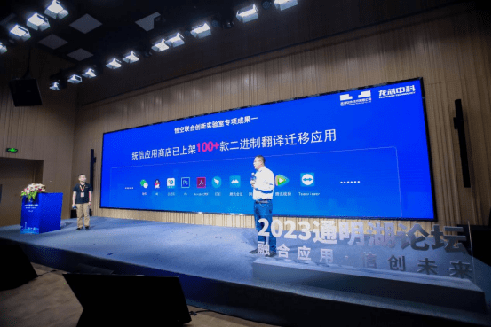 威客电竞2023通明湖论坛信息技术基础底座创新发展分论坛成功举办(图5)