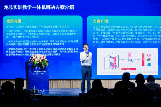 威客电竞2023通明湖论坛信息技术基础底座创新发展分论坛成功举办(图7)