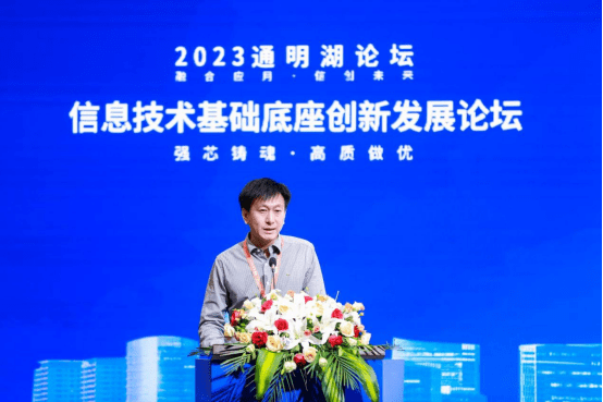威客电竞2023通明湖论坛信息技术基础底座创新发展分论坛成功举办(图11)