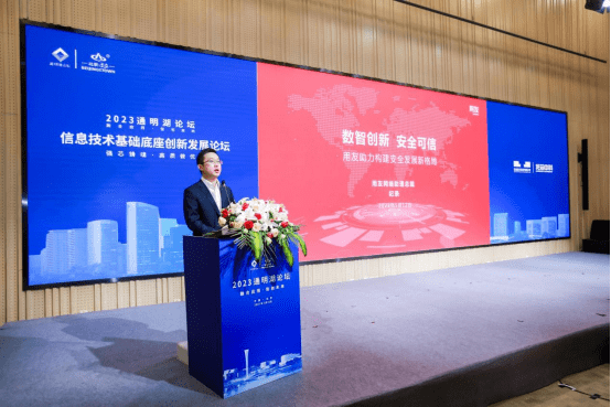 威客电竞2023通明湖论坛信息技术基础底座创新发展分论坛成功举办(图12)