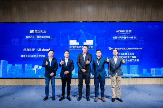 威客电竞2023通明湖论坛信息技术基础底座创新发展分论坛成功举办(图8)