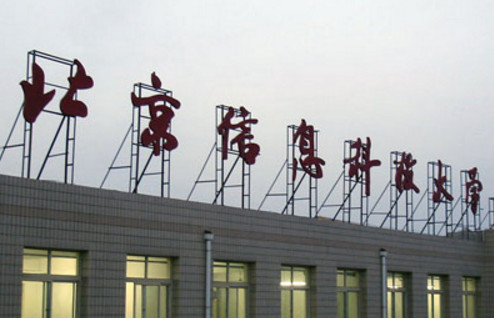 威客电竞美丽的北京信息科技大学图片(图1)