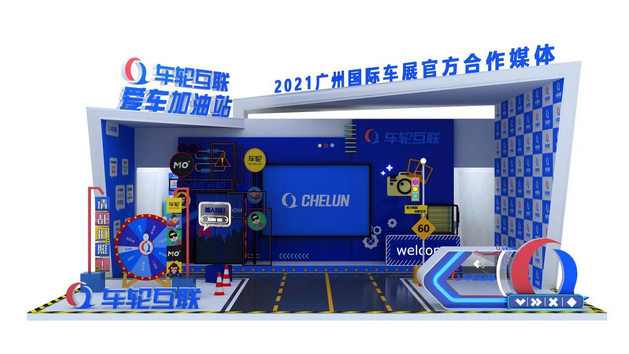 新科技 新生活 车轮互联将在广州车威客电竞展绘制智慧用车新场景(图2)