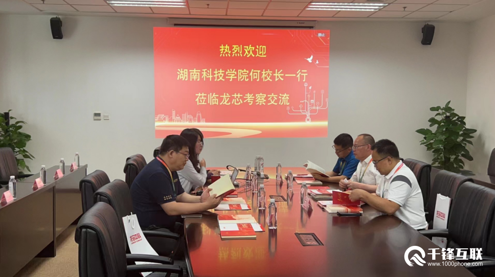 千锋陪同湖南科技学院领导一行到访龙芯中科、京东、商汤、易商数科！(图1)