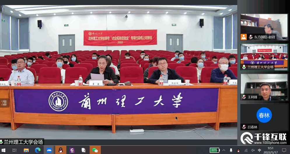 校企威客电竞联动促就业兰州理工大学与千锋互联、东方国信开展线企拓岗促就业活动(图3)