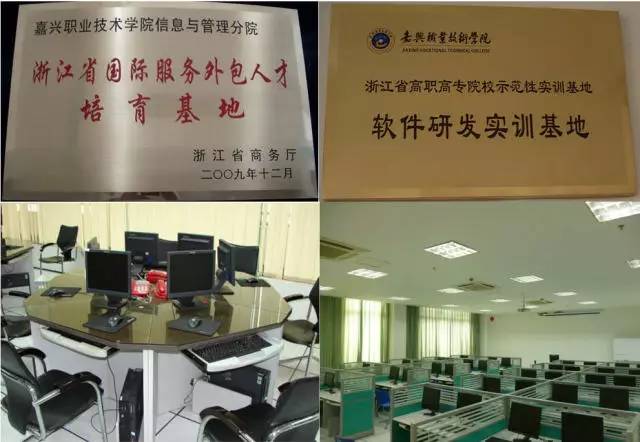 @所有家长 嘉职院软件技术专业展示威客电竞(图2)