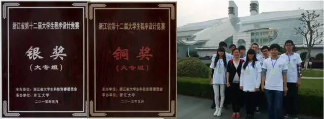 @所有家长 嘉职院软件技术专业展示威客电竞(图3)