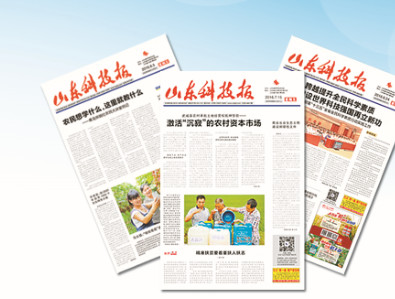 科技网—山东第一科技门户威客电竞 报道最新新闻(图2)