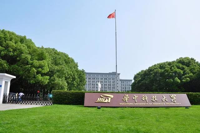 科技类大学2023年实力排名：141所大学上榜电子科威客电竞技排第3(图2)