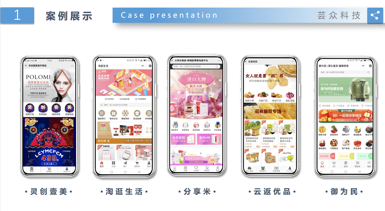 芸众科技 广州市芸众信息科技有限公司简威客电竞介(图3)