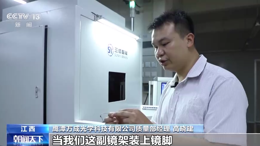威客电竞一线调研丨江西鹰潭：从“一副担子”到“眼镜之都”(图7)