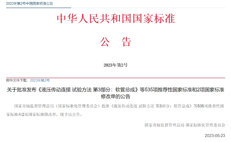 两国标发布！威客电竞分列区块链技术领域、量子信息技术领域之首(图1)