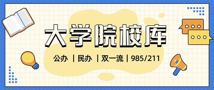 兰州信息科技学院是几本院校？是一本威客电竞还是二本大学？(图2)