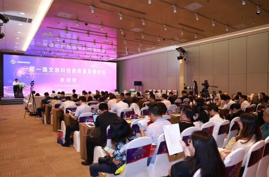 一带一路文威客电竞旅科技高质量发展论坛在国家会议中心举办(图1)