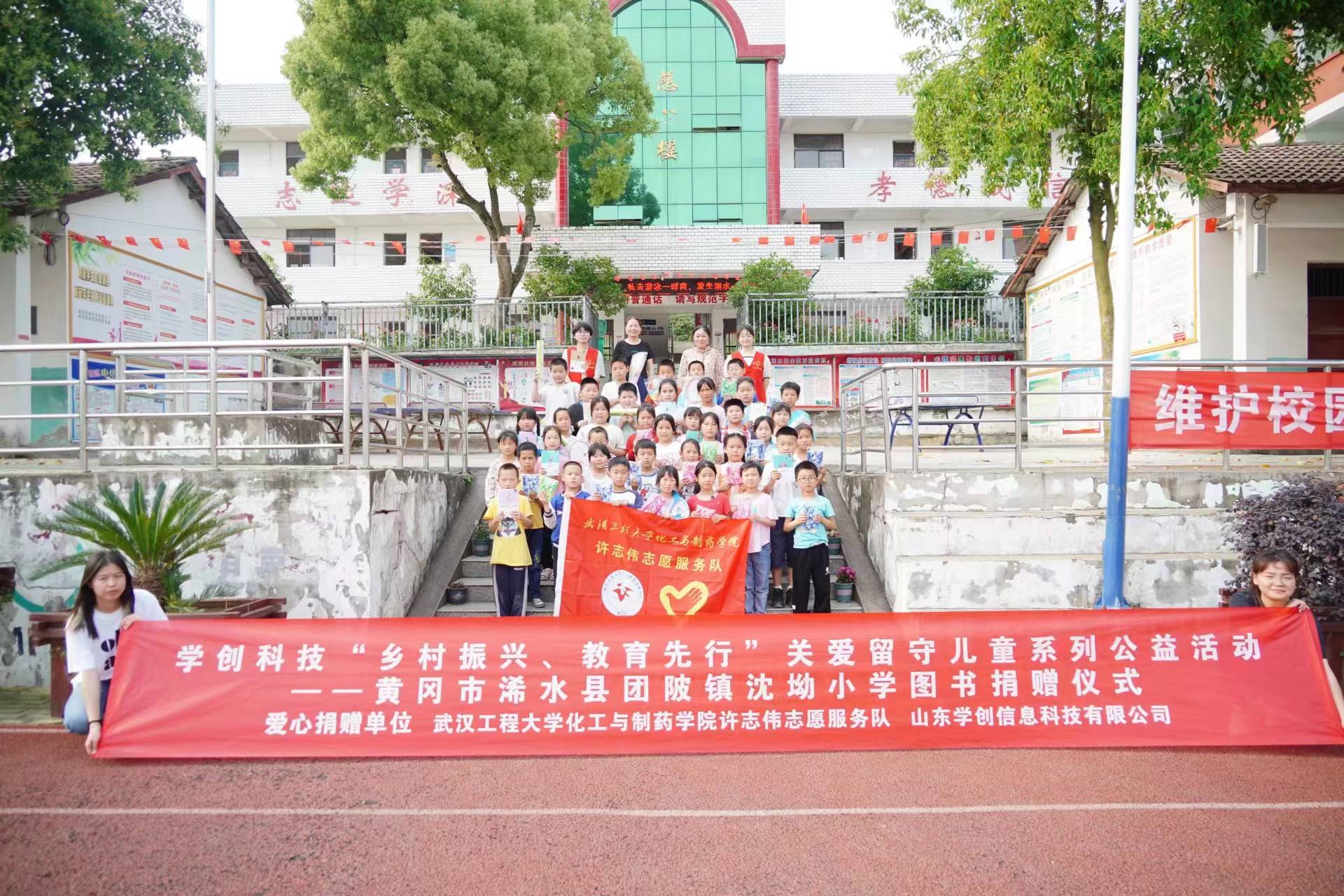 山东学创信息科技有限公司“乡村振兴、教育先行”关爱留守儿童图书捐赠计划威客电竞(图1)