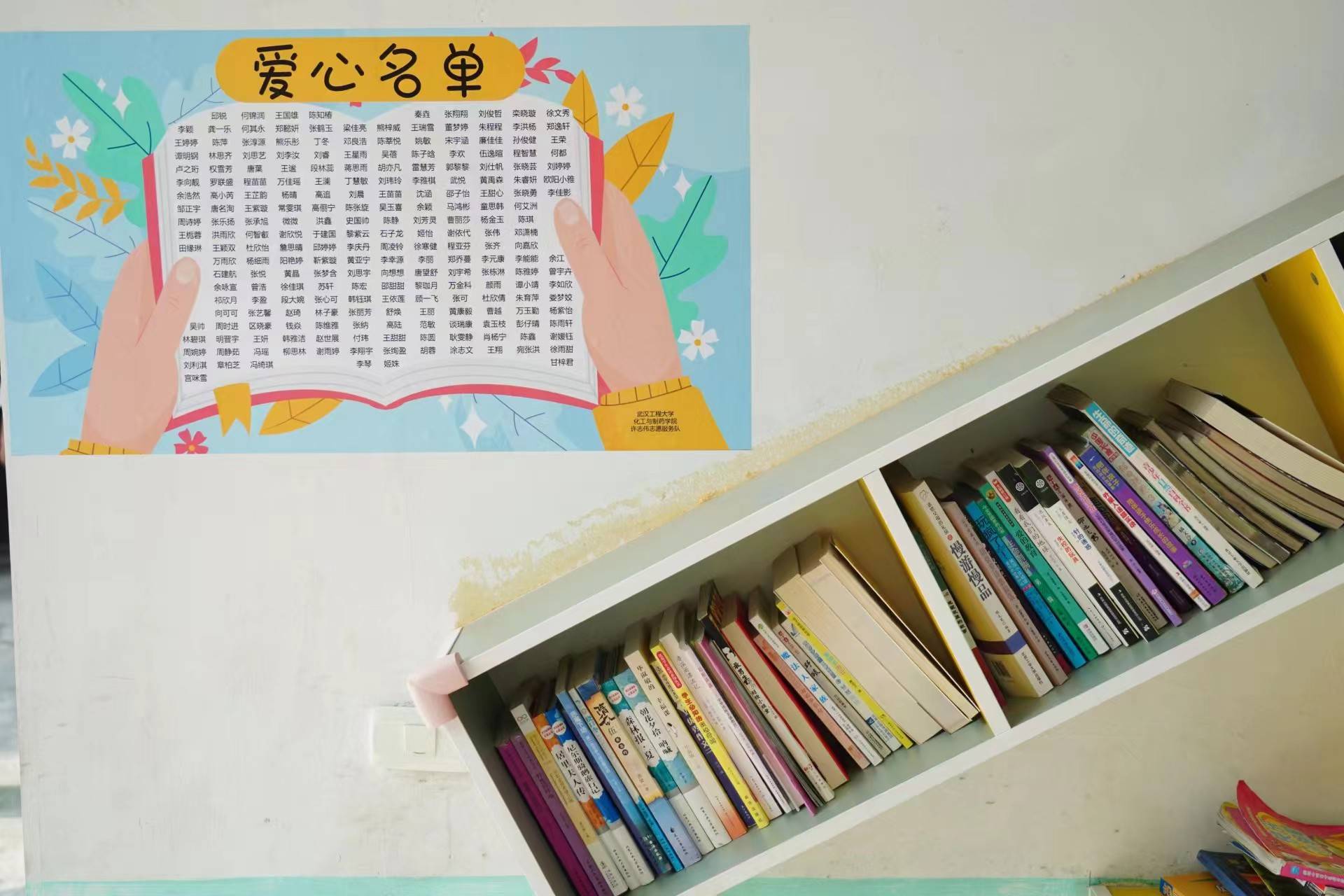 山东学创信息科技有限公司“乡村振兴、教育先行”关爱留守儿童图书捐赠计划威客电竞(图4)