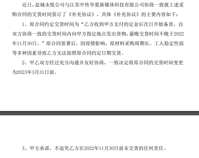 调查丨永悦科技无人机大单虚威客电竞实：营收远低于此前披露金额 控股股东陷借贷纠纷(图3)