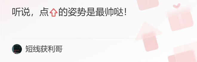 威客电竞龙虎榜：三六零、拓尔思、浪潮信息、科大讯飞等核心大票上涨。(图1)