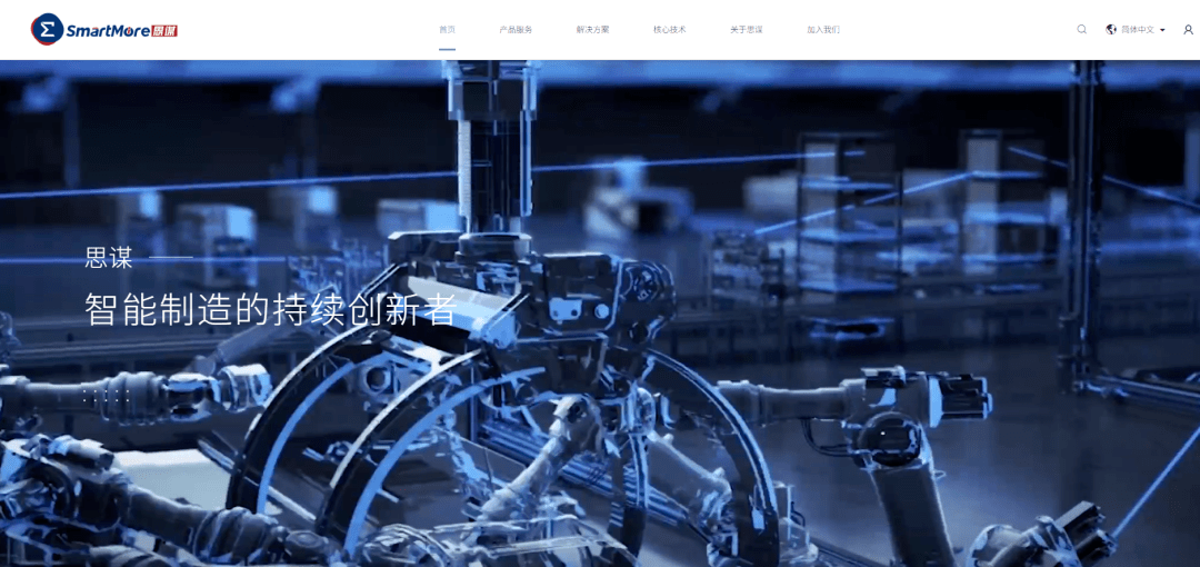 欢威客电竞迎深圳思谋信息科技有限公司参与《交通行业数据要素市场化白皮书》编撰工作(图2)