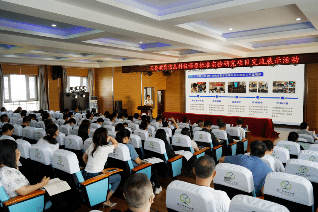 乘势而上 聚力前行 “义务教育信息科技课程标准实验研究项目”交流展示活动在康巴威客电竞什开幕(图4)