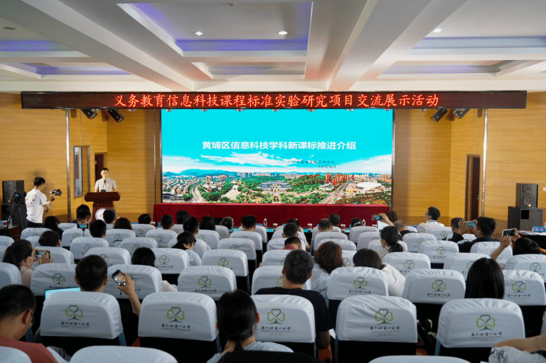 乘势而上 聚力前行 “义务教育信息科技课程标准实验研究项目”交流展示活动在康巴威客电竞什开幕(图5)