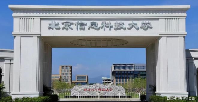 威客电竞北京信息科技大学2024保研数据保送研究生91人计算机学院15人(图2)