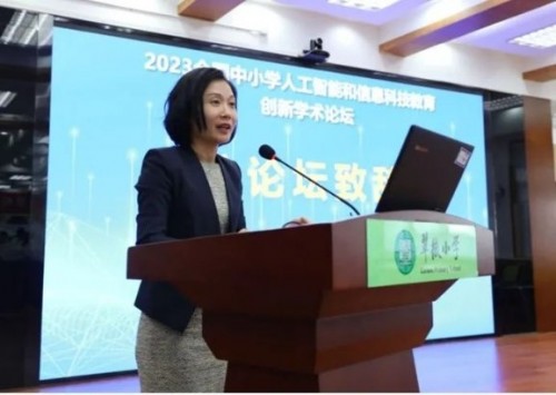 2023全国中小学人工智威客电竞能和信息科技教育创新学术论坛在京举行(图1)
