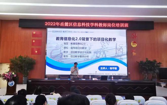 长沙岳麓区信息科技学科培训关注新理念、挖掘新技术威客电竞(图3)